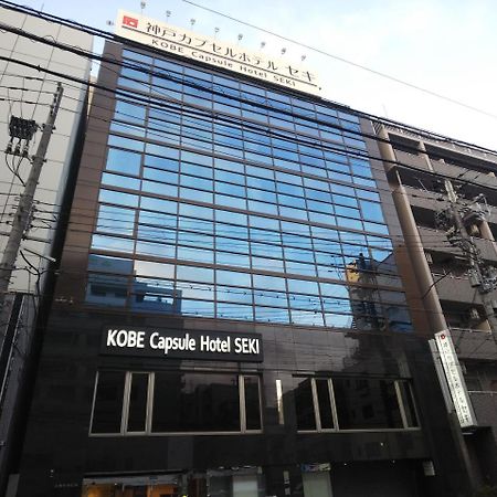 Kobe Capsule Hotel Seki מראה חיצוני תמונה
